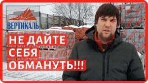 Как купить стройматериалы и остаться без денег?  Мошенничество на рынке строительных материалов