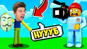 Влад А4 Украл у меня КАНАЛ в Симуляторе Ютубера в Роблокс youtubers life