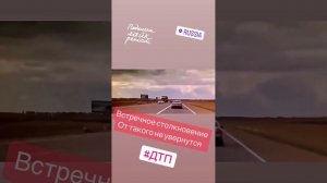 ДТП как защититься,  от бездумной езды #автоинструктор #автошкола