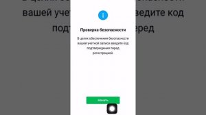 Вичат х Wechat x Weixin регистрация / активация / подключение