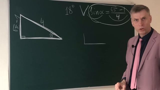 Синус или градус смотреть онлайн