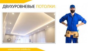 Подвесные потолки из гипсокартона в Минске: монтаж, дизайн, фото подвесных потолков