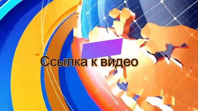 Мария Захарова -королева выдумок и обмана смотреть онлайн