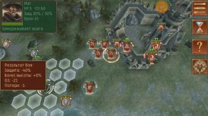 Hex Commander: Fantasy Heroes. Башня Света. Очень тяжело