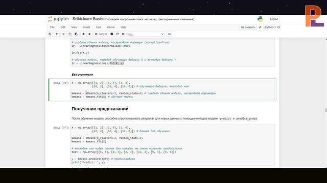 Основы Scikit-learn | Машинное Обучение На Python