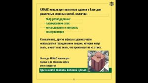 Правда о работе ЦАХАЛ