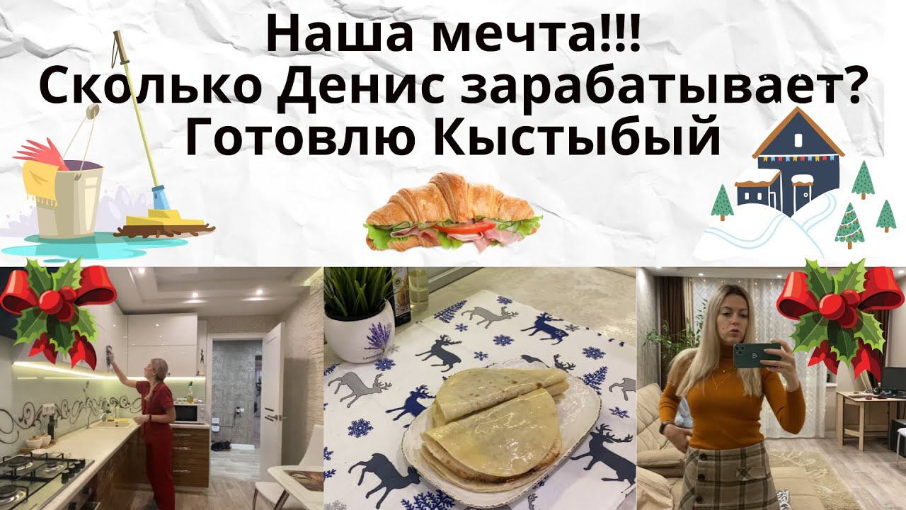 VLOG: РАСХЛАМЛЕНИЕ в кухонном ШКАФУ/готовлю КЫСТЫБЫЙ/Посылка с SHEIN