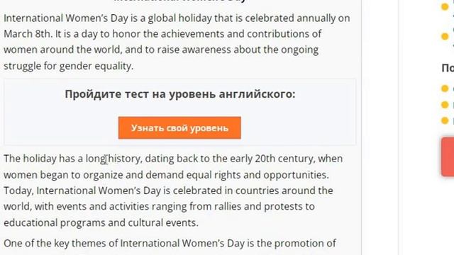 Чтение текста на английском языке , а также международный женский день! смотреть онлайн