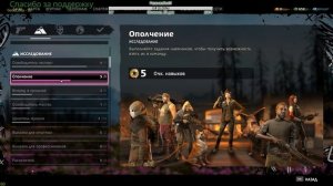 Far Cry New Dawn#4, охота и рыбалка!!!