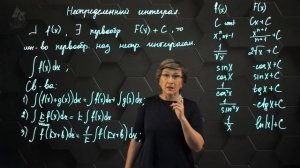 Неопределенный интеграл. 11 класс.
