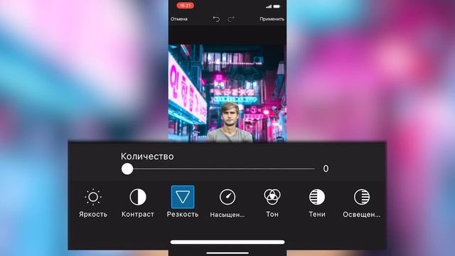 Неоновая Обработка Фото на Телефоне за 5 Минут - PicsArt | Как Обработать Фото?