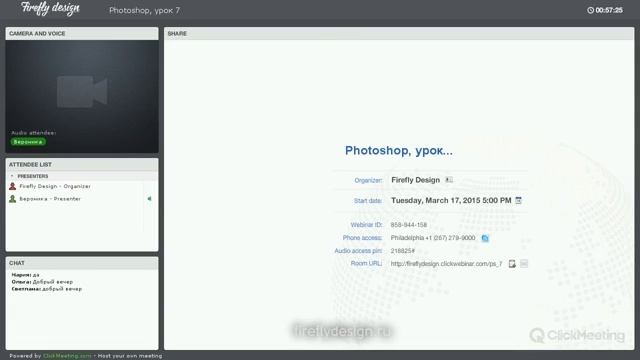 Вебинар  7. Цифровая живопись. Кисти. Компьютерная графика в Photoshop.