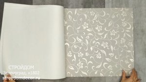 Обои Elysium Elegant