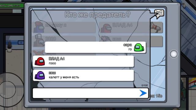 Among Us 2 часть смотреть онлайн