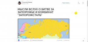 Вторая Редакция - МЫСЛИ ВСЛУХ О БИТВЕ ЗА ЗАПОРОЖЬЕ И КОМБИНАТ ''ЗАПОРОЖСТАЛЬ'' (от 19.01.2023)