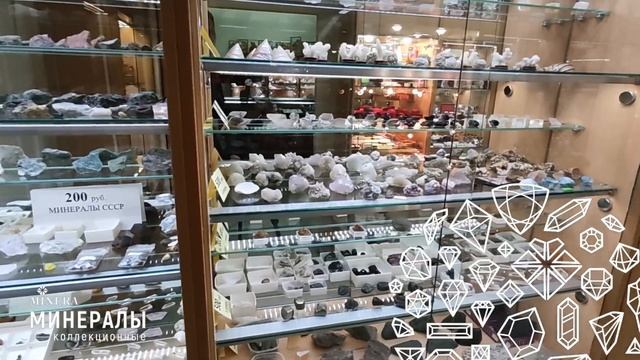 Коллекционные породы и минералы в Воронежском магазине Minera