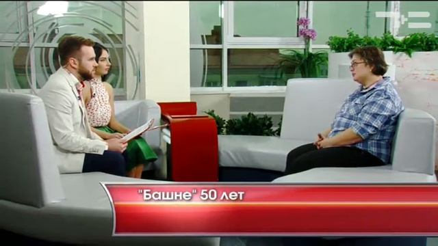 50 лет "Дзержинцу" - «Утро с Вами» 28.10.2016 смотреть онлайн