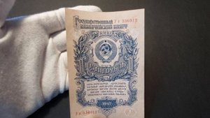 1 рубль образца 1947 года. Вопрос про 10 рублей образца 1961 года.