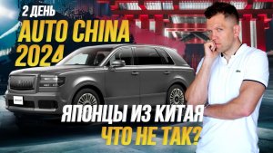 AUTO CHINA 2024💣 Lexus / Honda / Geely / Zeekr🚗 РОЗЫГРЫШ ПРИЗОВ🎁