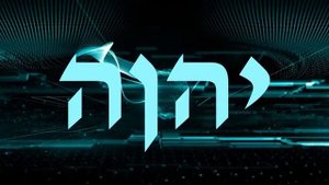 Молитва, медитация, ИХУДИМ. Проникай в каждое слово.