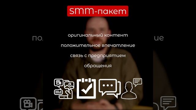 Комплекс мероприятий SMM продвижение в деталях