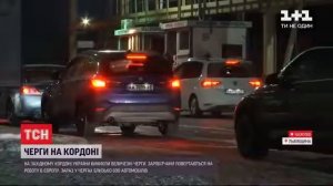 На западной границе очереди – украинцы после праздников возвращаются на работу в Европу