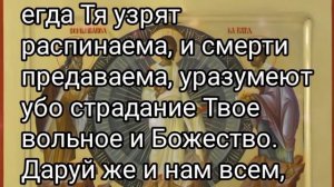 Молитва на Преображение Господне, совершающие чудеса