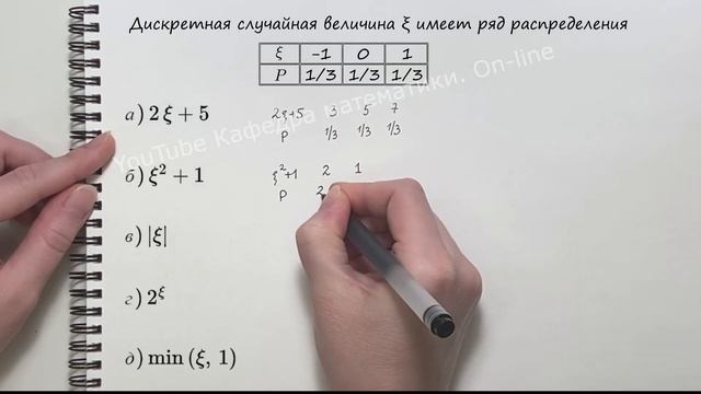 Дискретная случайная величина. Ряды распределения смотреть онлайн