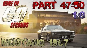 Сборка Mustang 1967 Eleanor | Part 47 - 50 | Eaglemoss | Угнать за 60 секунд