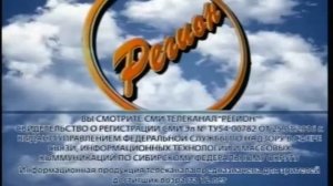 Заставка перехода с ТВ3 на Регион-ТВ (Новосибирск) (25.03.2019)