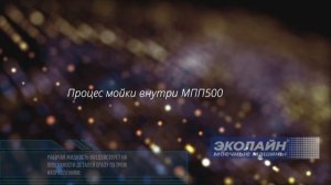 Моечная машина для деталей! Мойка и обезжиривание деталей.