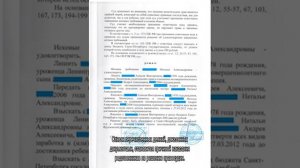 Решение суда о лишении родительских прав