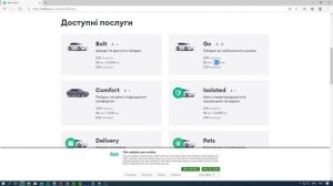 Bolt Go - что это за тариф и чем отличается от стандартного Bolt такси?