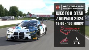 Квалификация ПЯТОГО (снова) этапа "HTRS WEC-IMSA 2024". Mosport. 6 дней до гонки!