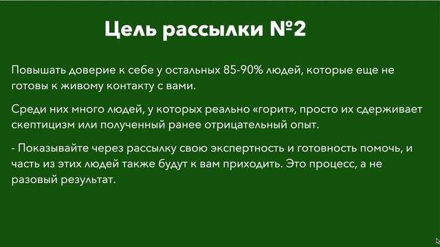 Как писать серию автоматических сообщений для автоворонки? Психологам, коучам, экспертам.