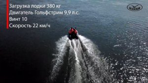 Лодка Река 355 Испытания с загрузкой