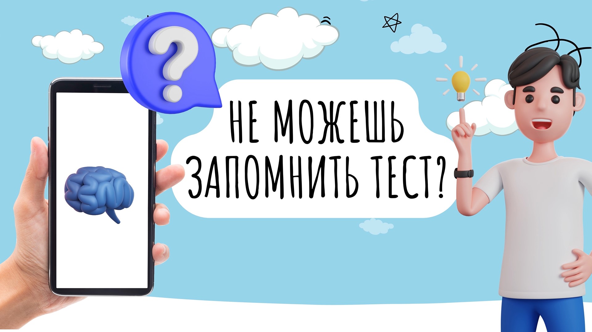 Полезные советы для школьников