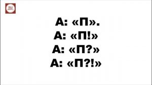 Знаки препинания в предложениях с прямой речью