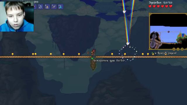 Terraria,Как победить пожирателя миров?