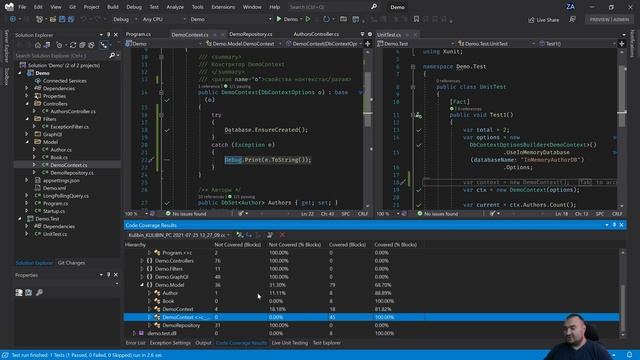 Net Core Unit Testing. Code coverage (покрытие кода)