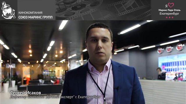 Почему для проведения конференций лучший вариант это «Маринс Парк Отель Екатеринбург»
