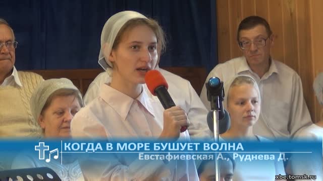Евстафиевская Анастасия, Руднева Дарья - Когда в море бушует волна (Пение)