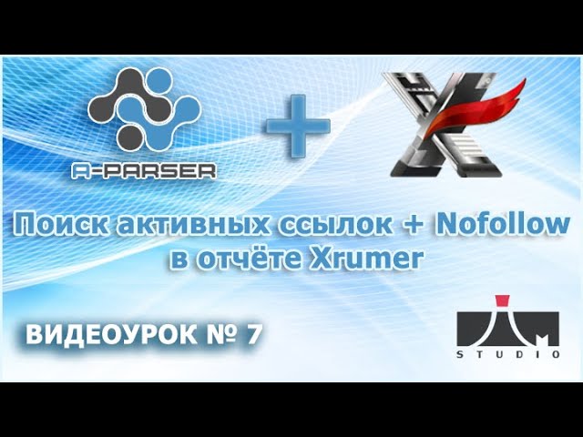 A-Parser - Поиск активных ссылок в отчётах Xrumer + Nofollow