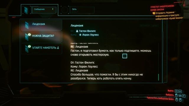 Cyberpunk 2077 v1.21 Часть 40 Призрачный Гонщик (НАИВЫСШАЯ СЛОЖНОСТЬ) смотреть онлайн