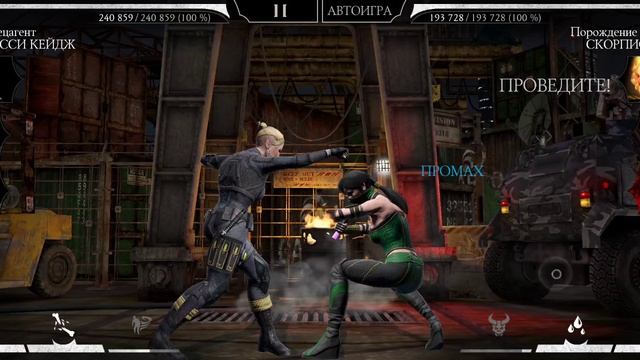 Mortal Kombat mobile/Мортал Комбат мобайл/Смертельная Башня Колдуна битвы 121-125/прохожу за золото