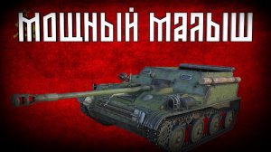 Все об АСУ и не только.... | War Thunder