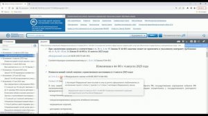 06. Видеоинструкция Мониторинг 44ФЗ