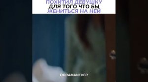 ДОРАМА: ОТЫЩИ МЕНЯ В СВОЕЙ ПАМЯТИ