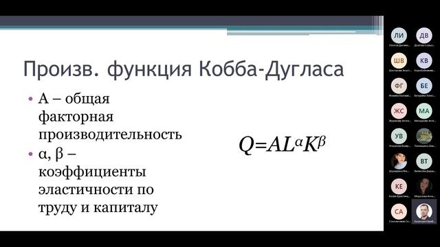 02.11.2021 Экономика, семинар 8, группа 21174 смотреть онлайн