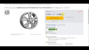 Покупка литых дисков для HYUNDAI Creta.